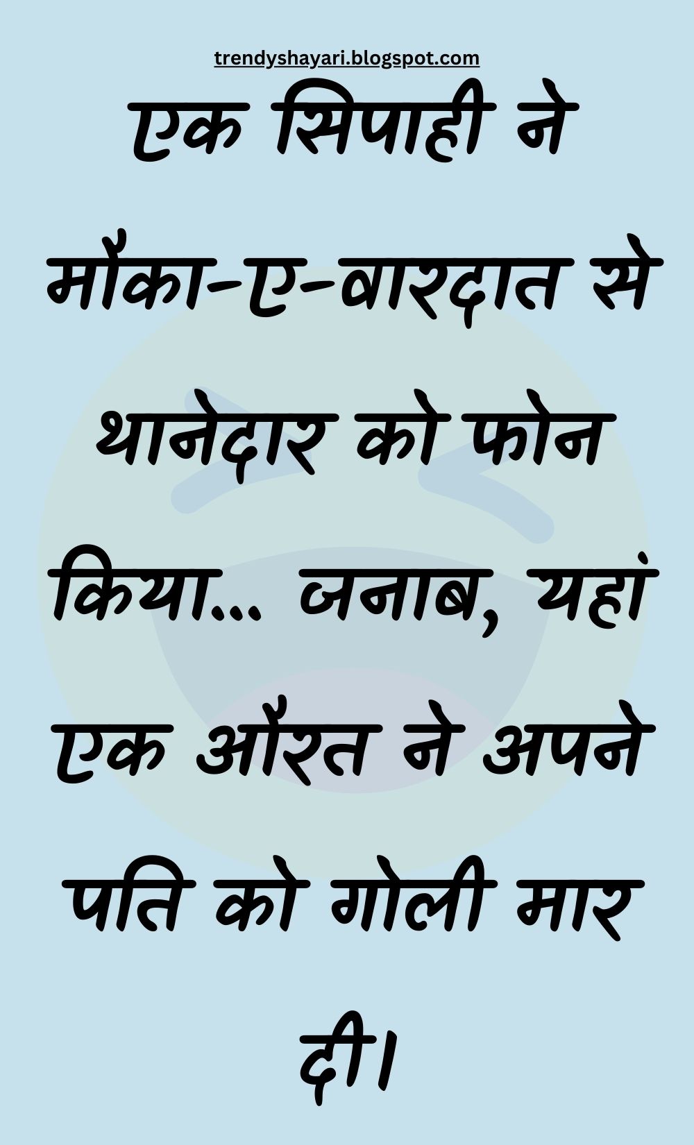 Funny Hindi Jokes