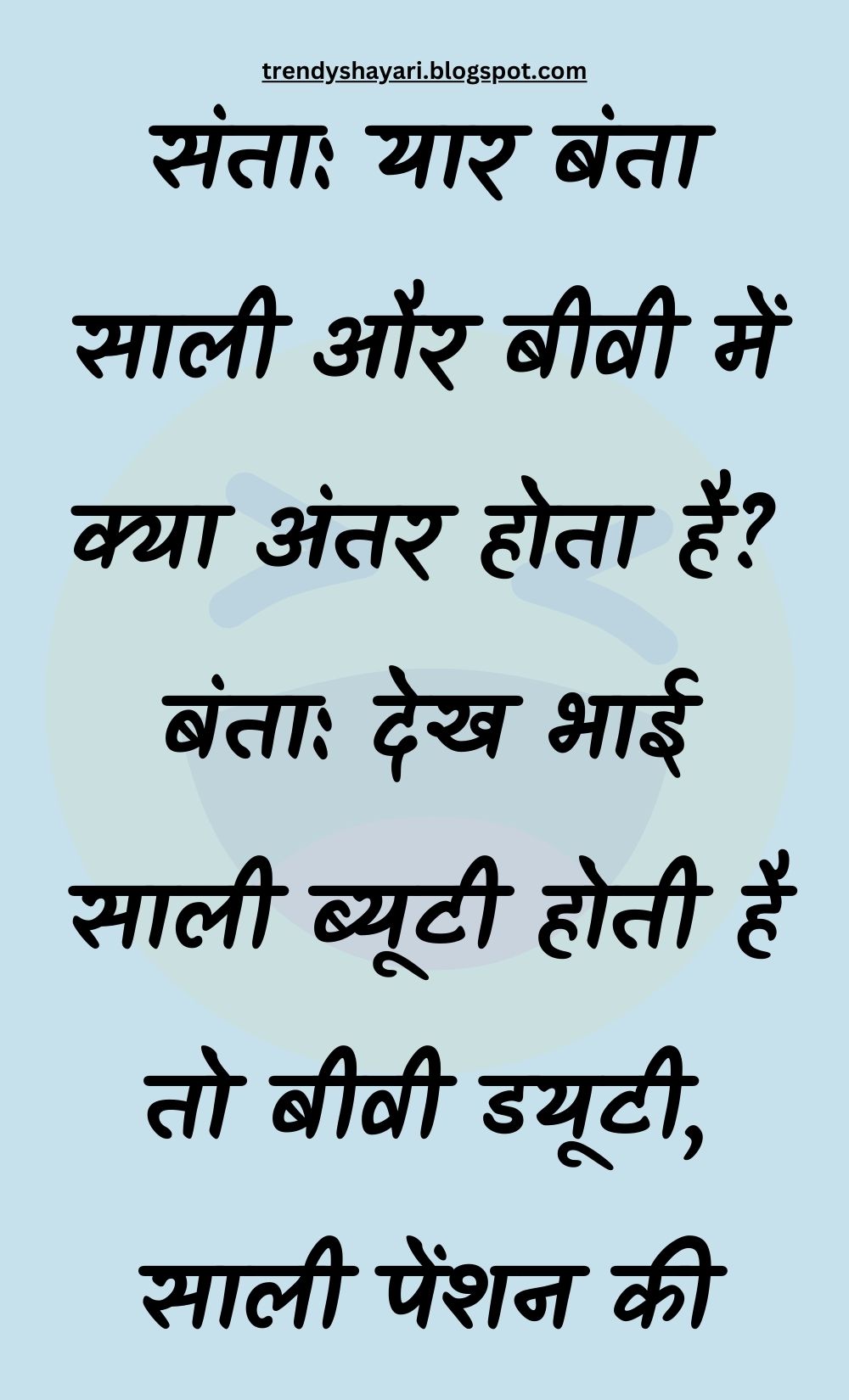 Funny Hindi Jokes