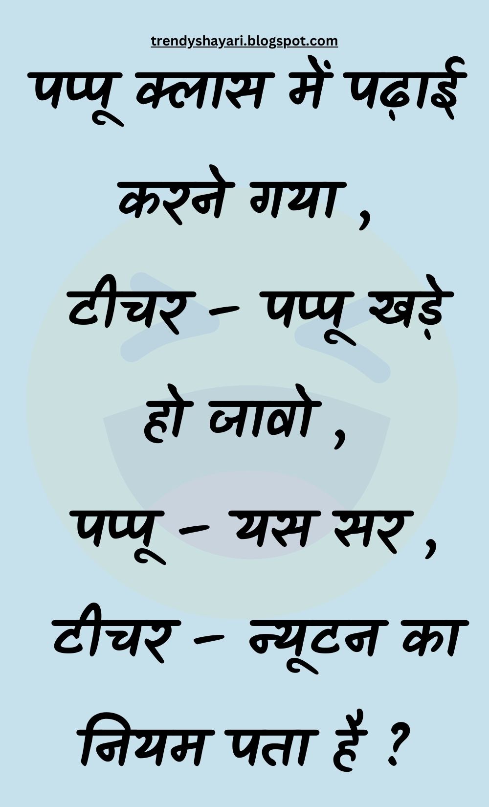 Funny Hindi Jokes