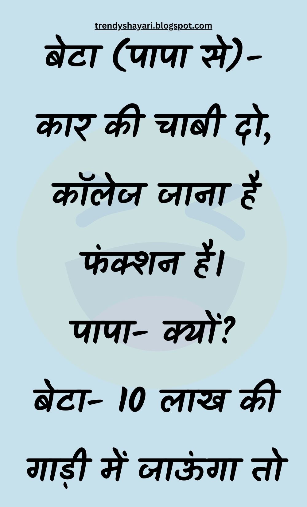 Funny Hindi Jokes