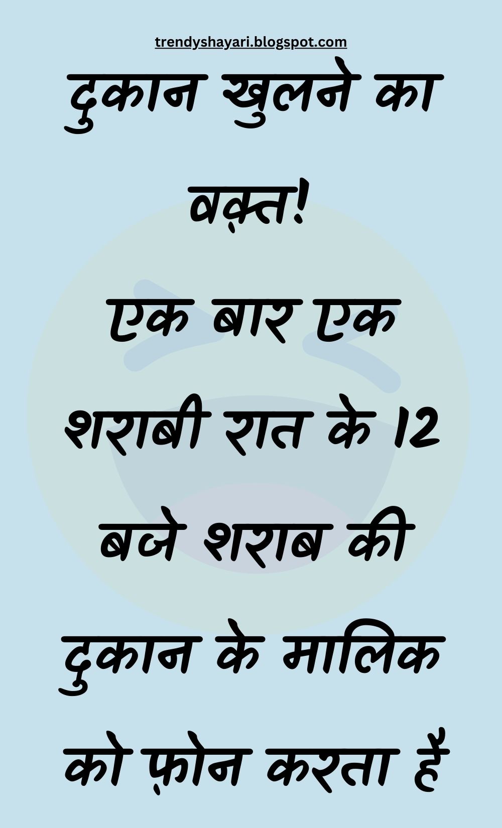 Funny Hindi Jokes