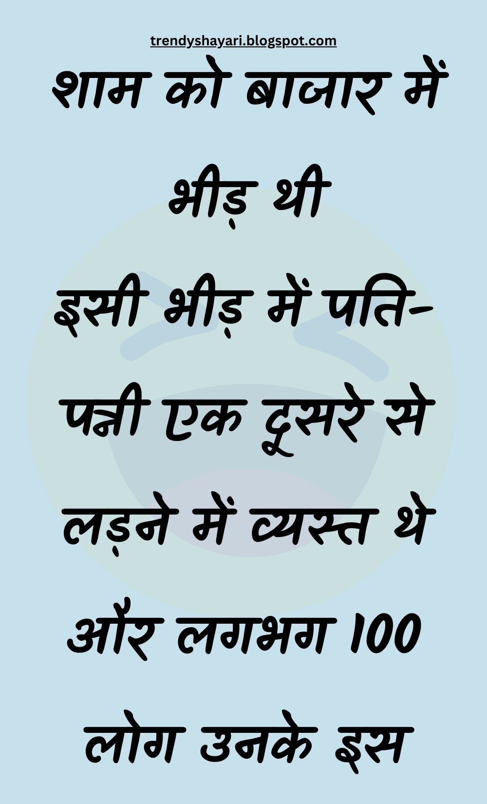 Funny Hindi Jokes