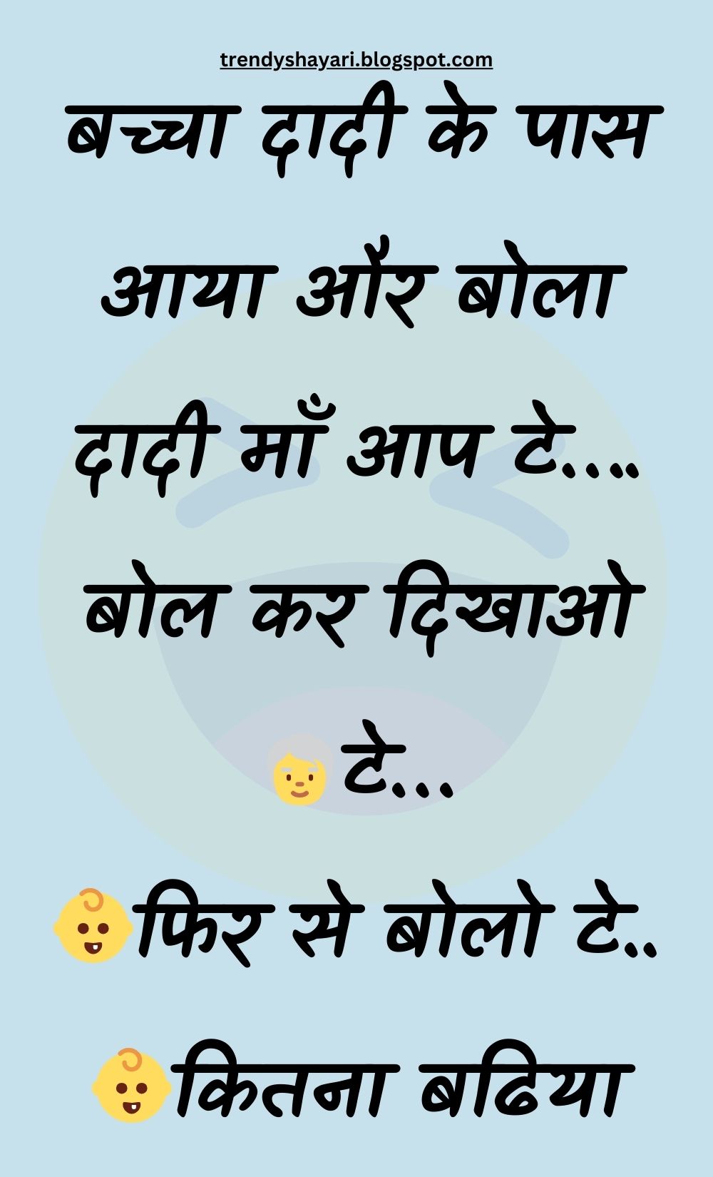 Funny Hindi Jokes