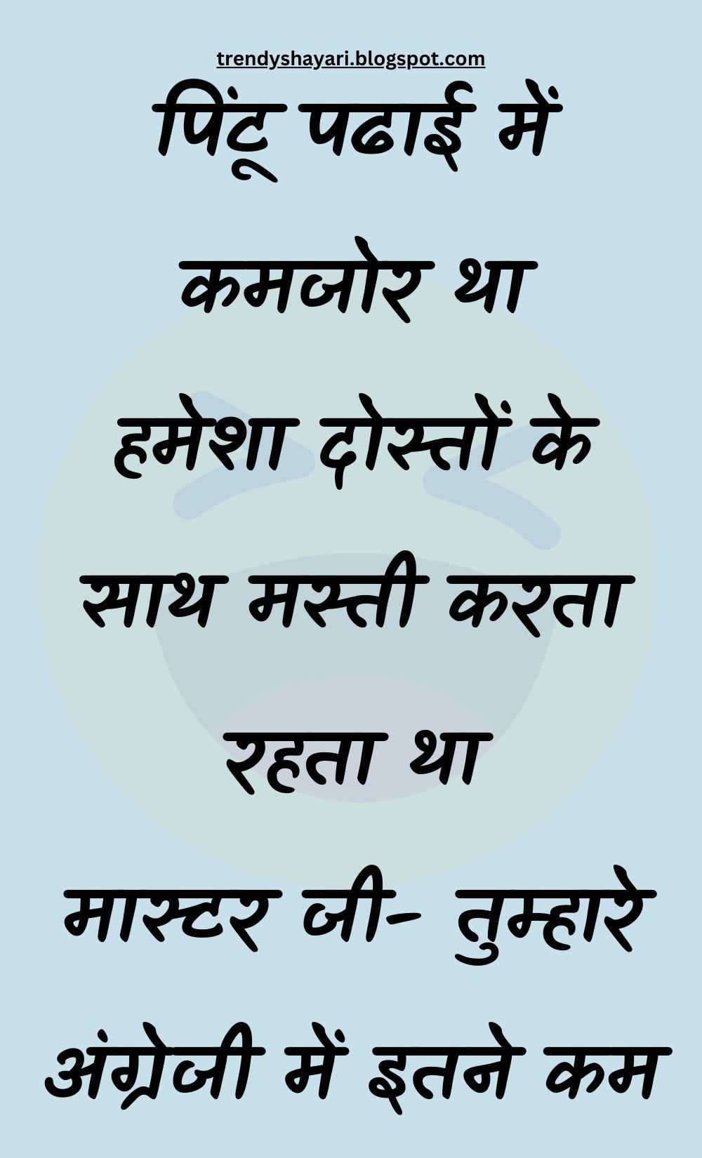 Funny Hindi Jokes