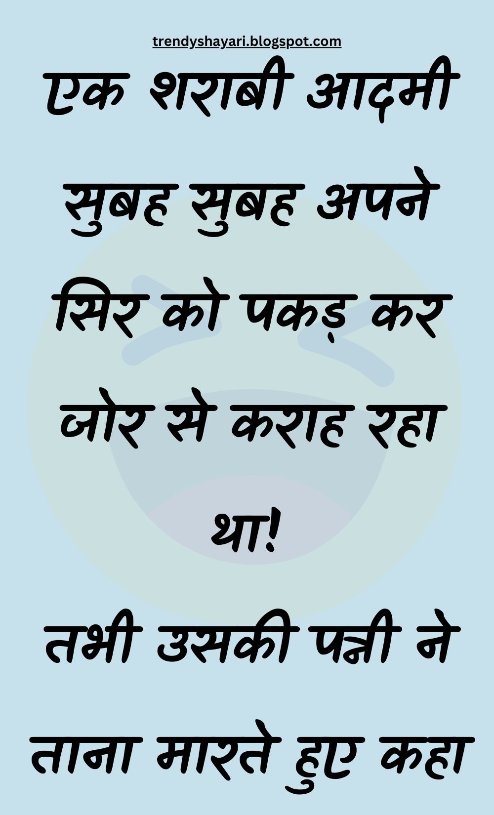 Funny Hindi Jokes