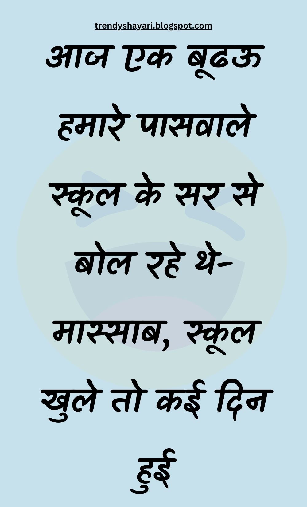 Funny Hindi Jokes