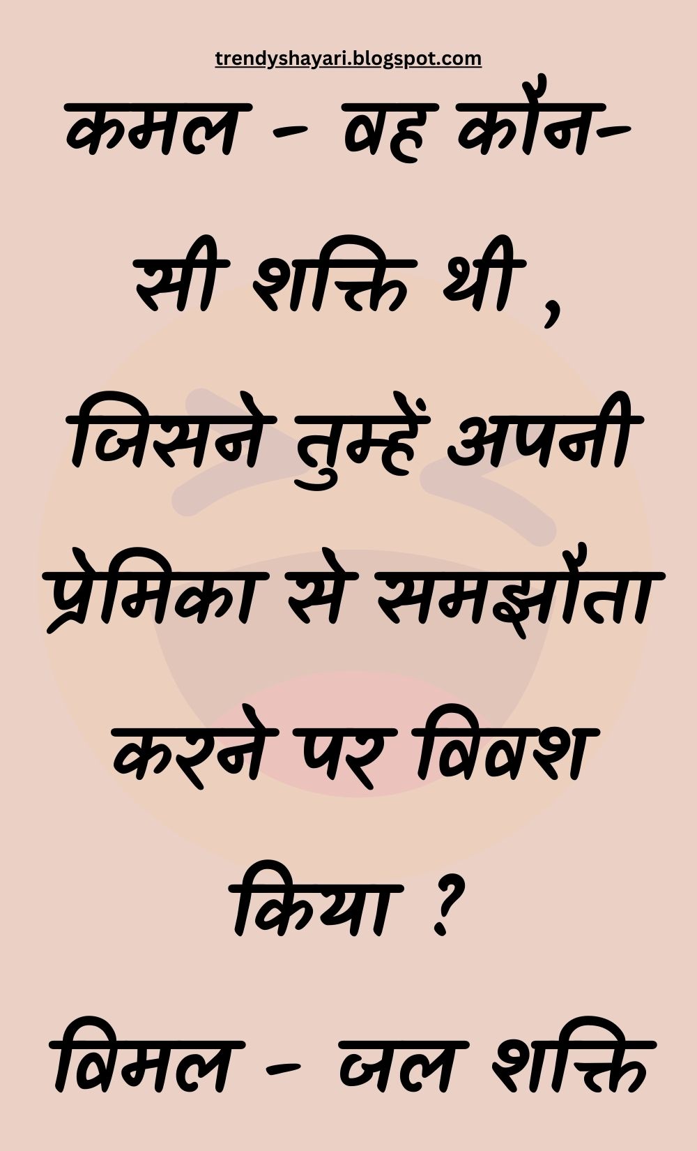 Funny Hindi Jokes