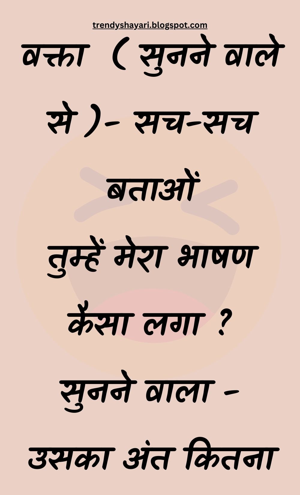 Funny Hindi Jokes