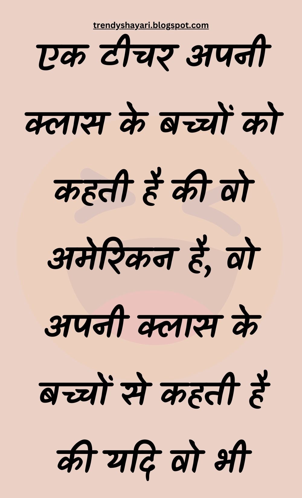 Funny Hindi Jokes