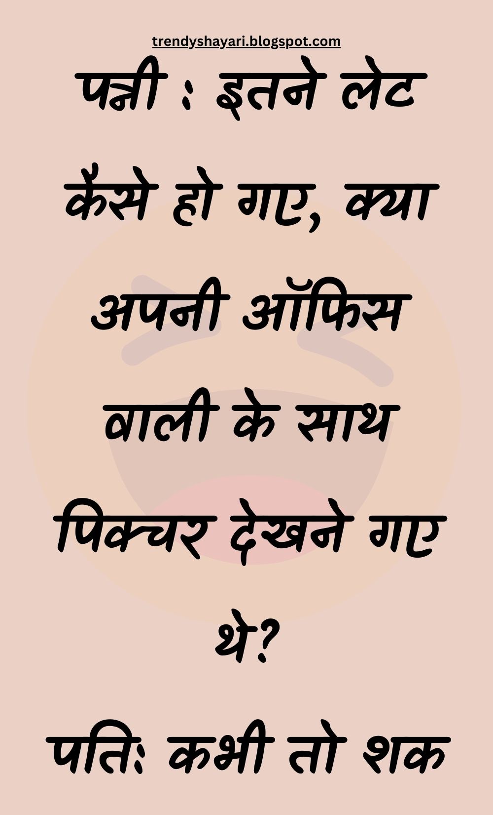 Funny Hindi Jokes