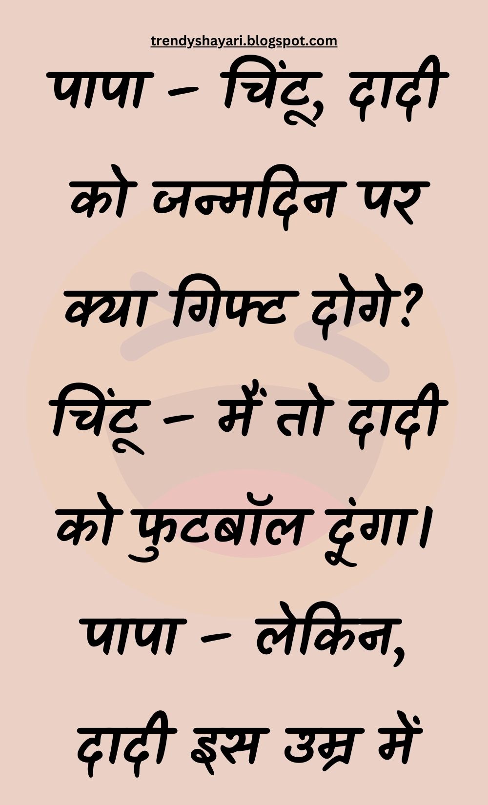 Funny Hindi Jokes