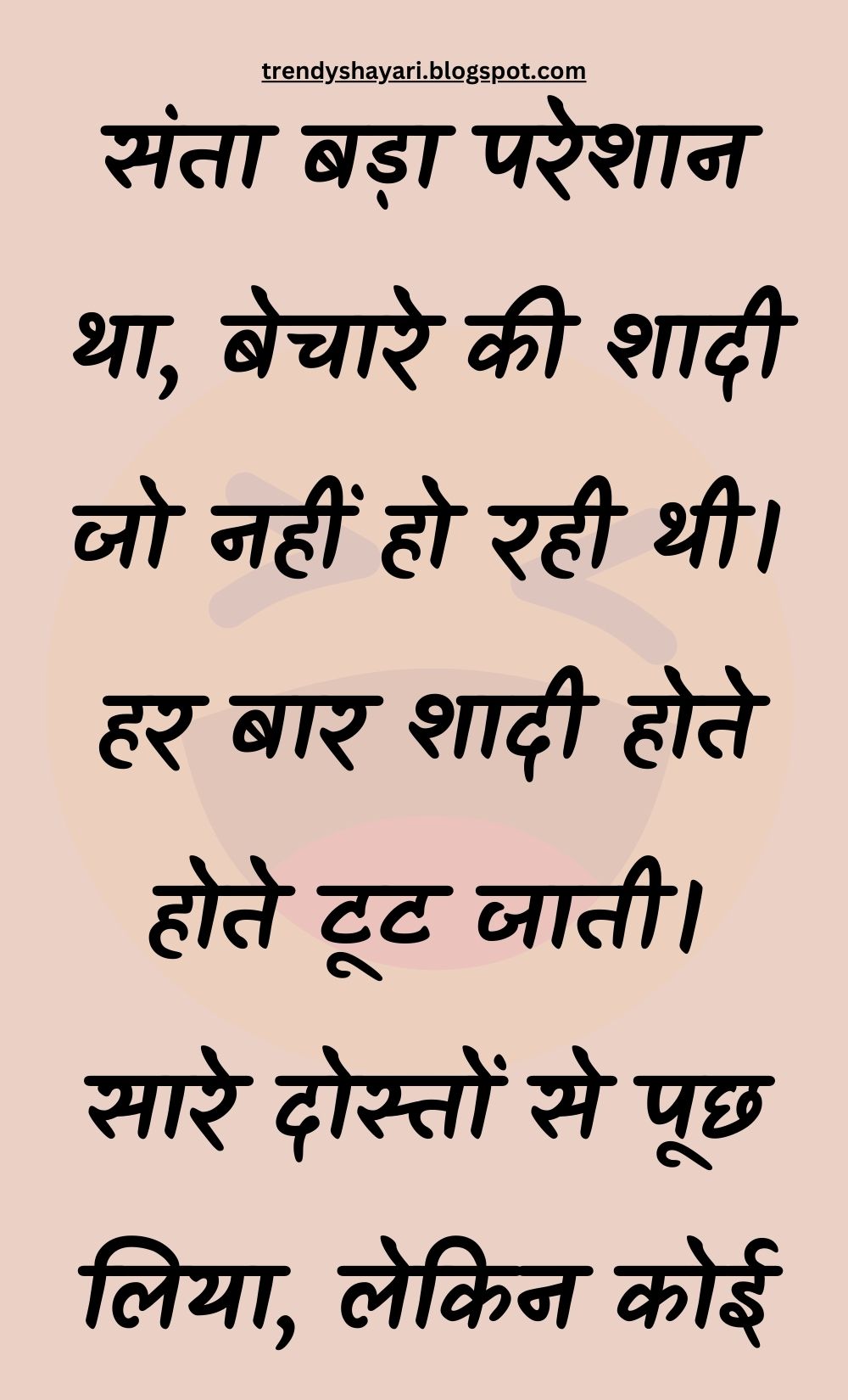 Funny Hindi Jokes