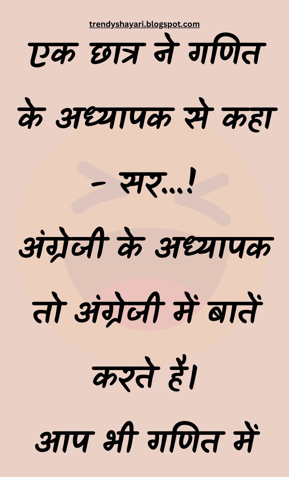 Funny Hindi Jokes