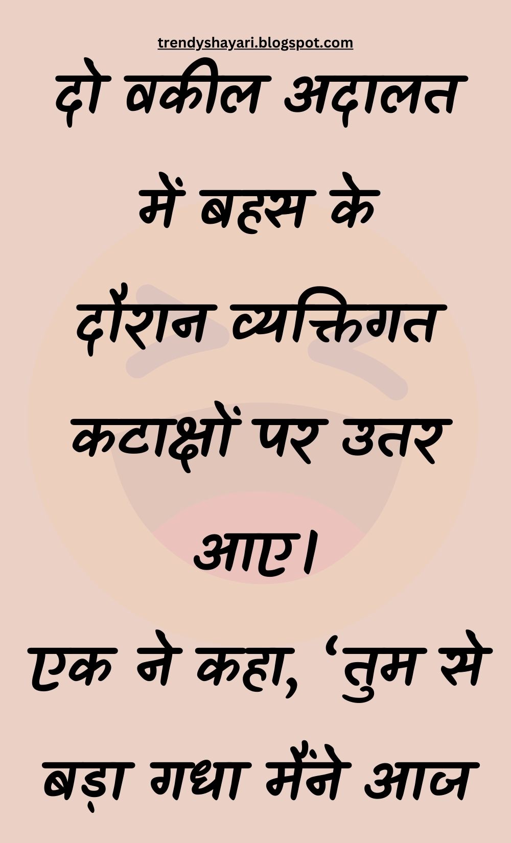 Funny Hindi Jokes