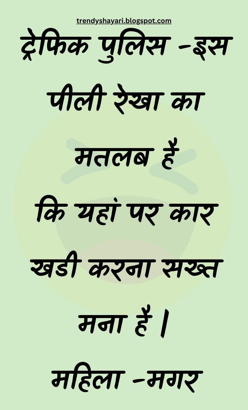 Funny Hindi Jokes