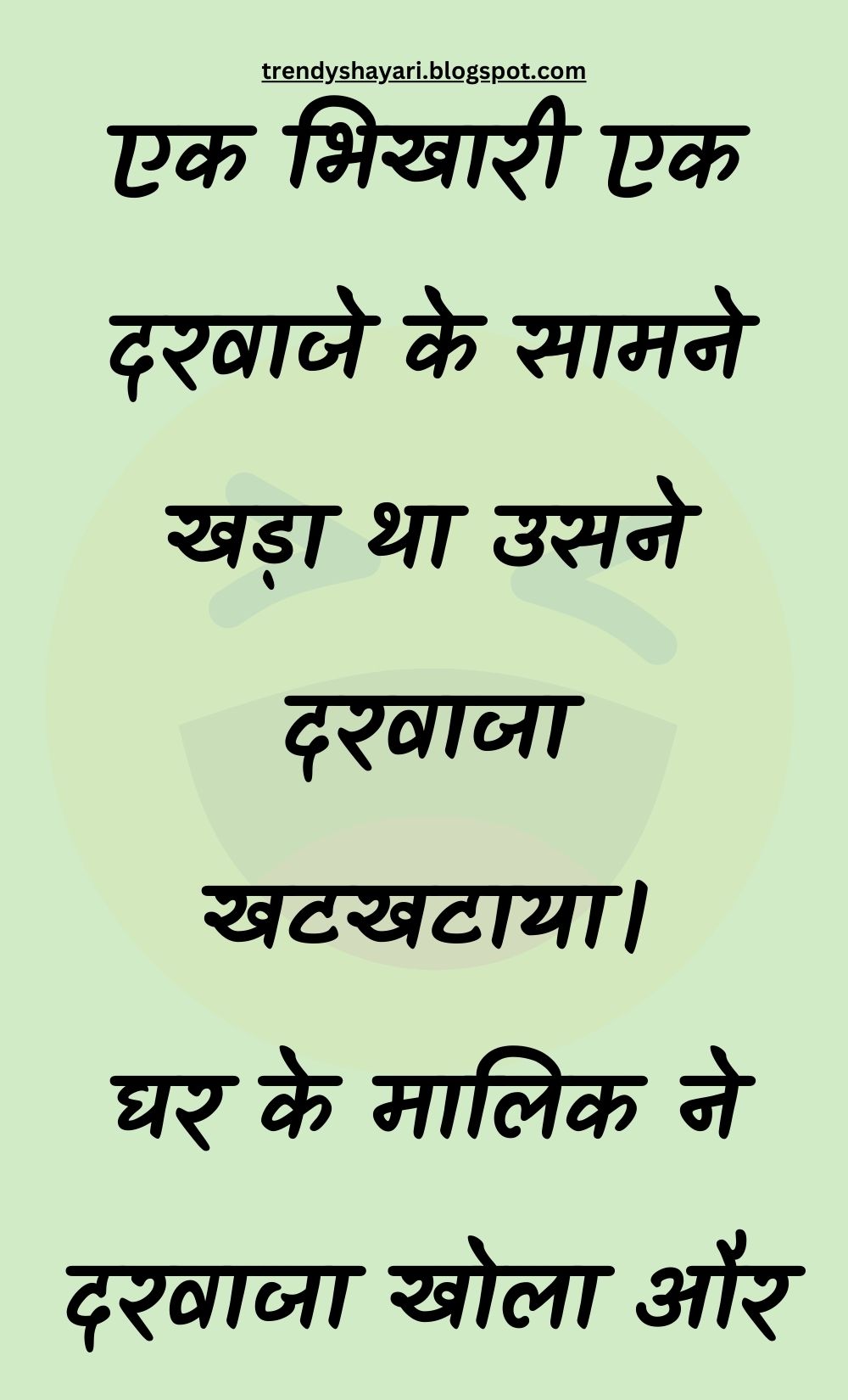 Funny Hindi Jokes