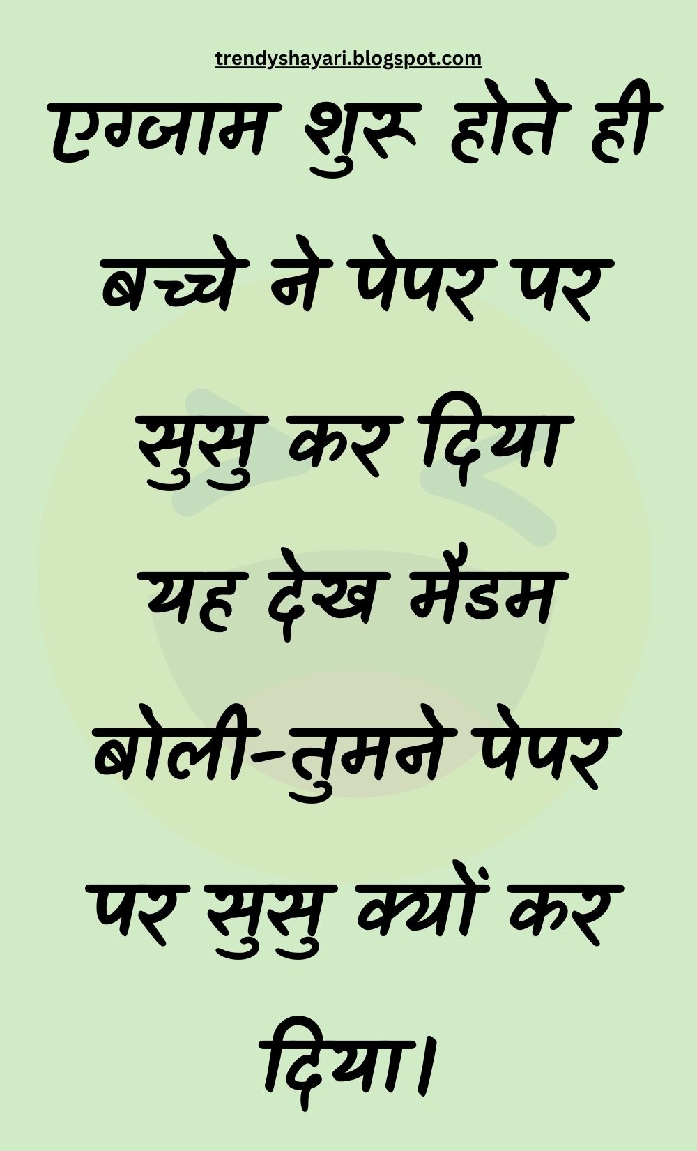 Funny Hindi Jokes