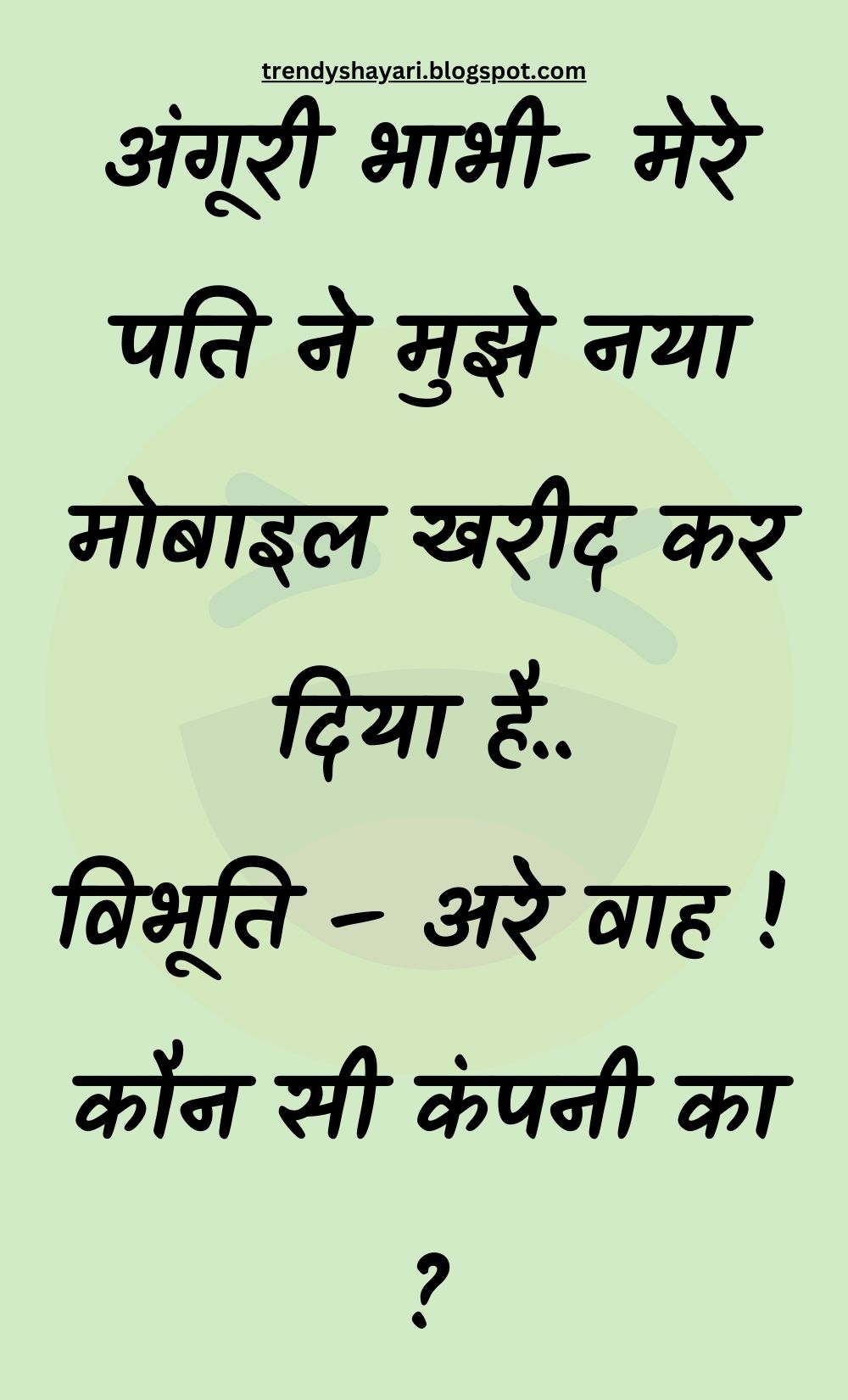 Funny Hindi Jokes