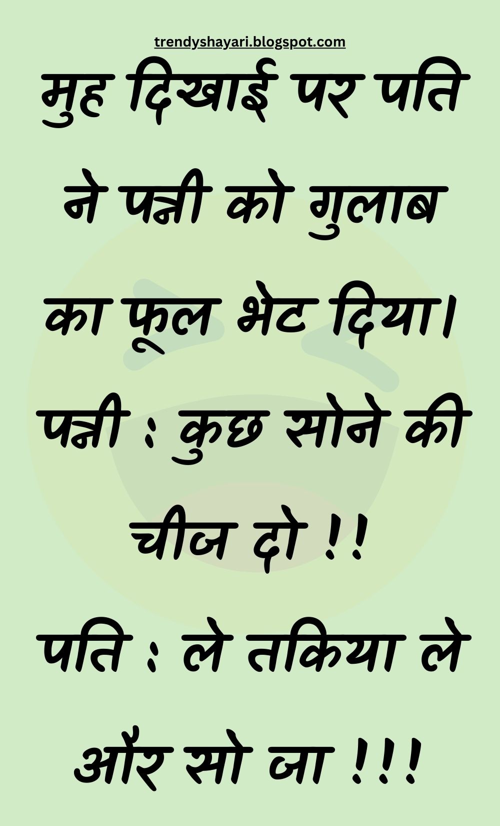 Funny Hindi Jokes