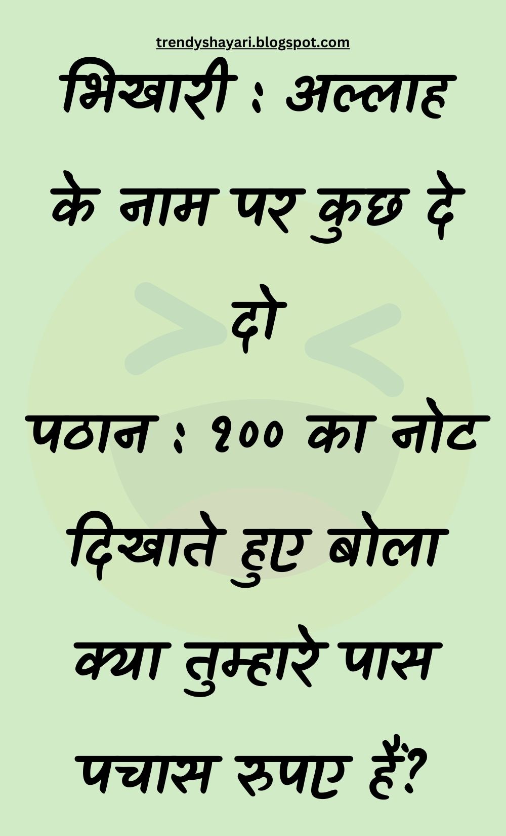 Funny Hindi Jokes