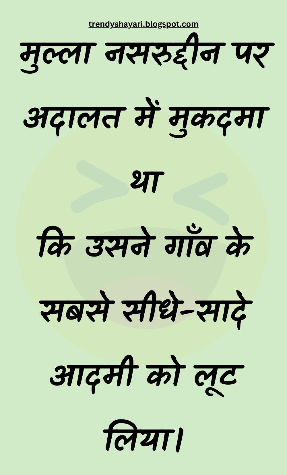 Funny Hindi Jokes