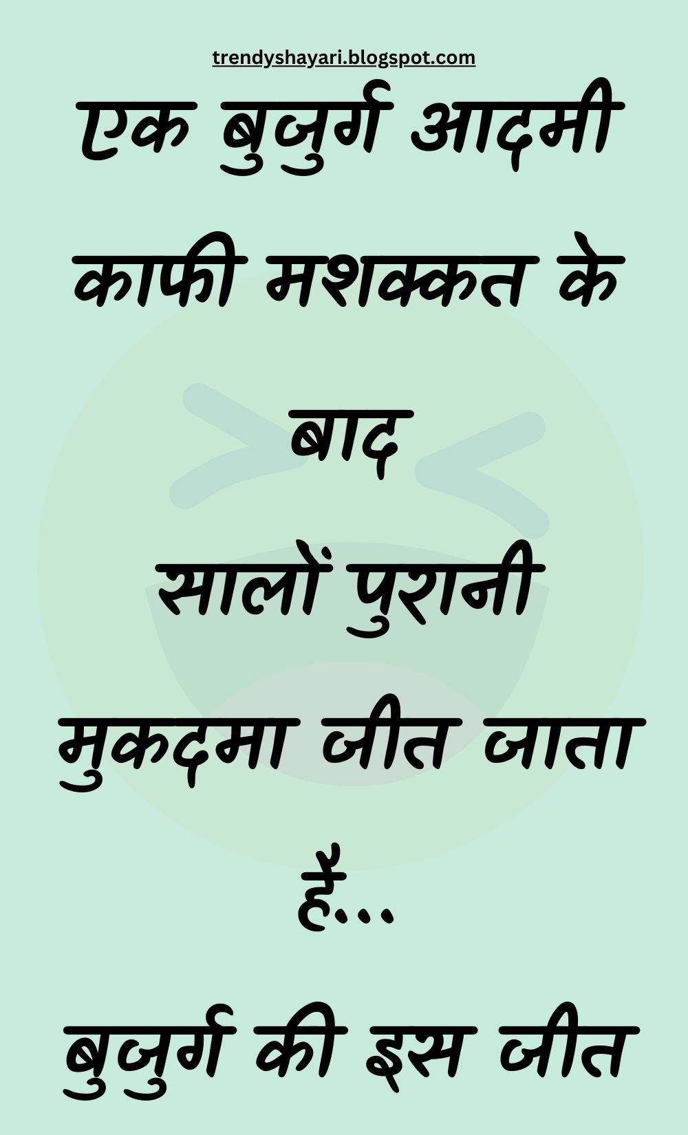 Funny Hindi Jokes