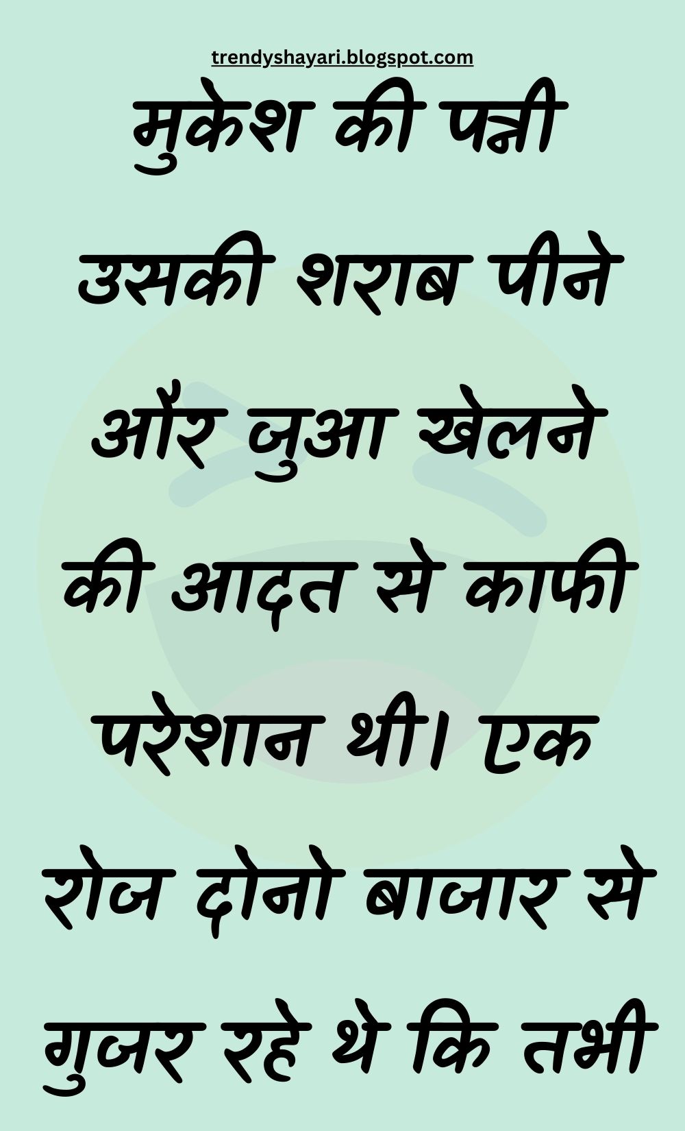 Funny Hindi Jokes