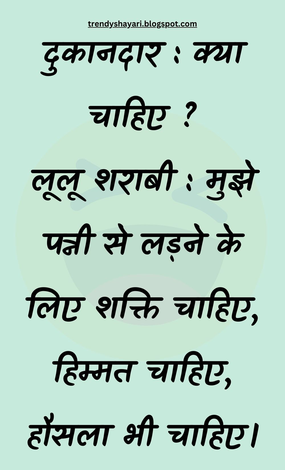 Funny Hindi Jokes