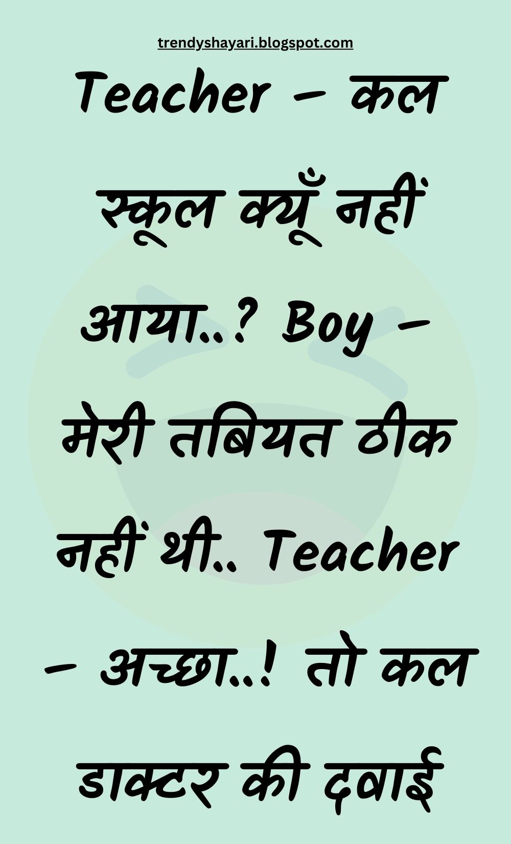 Funny Hindi Jokes