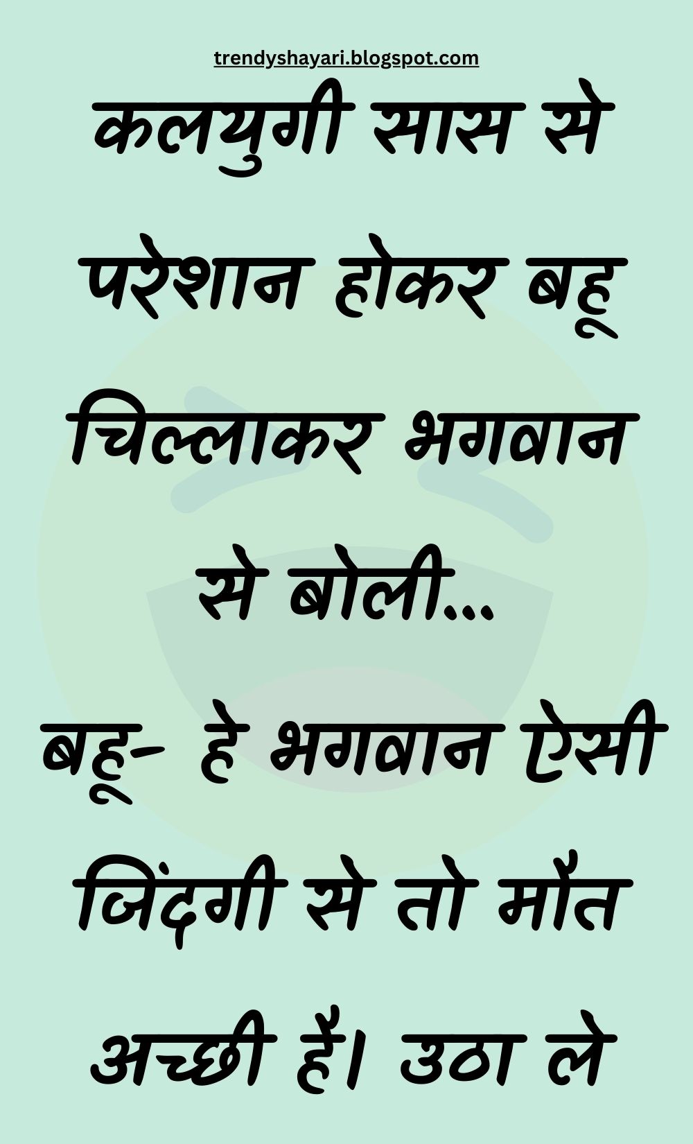 Funny Hindi Jokes