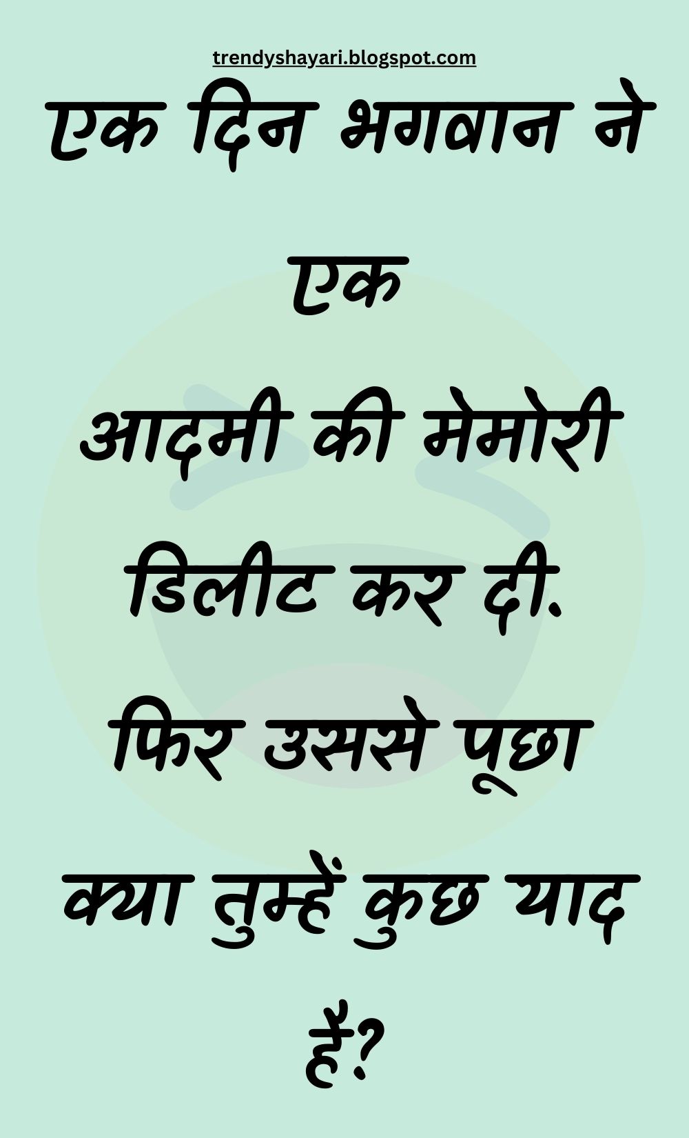 Funny Hindi Jokes