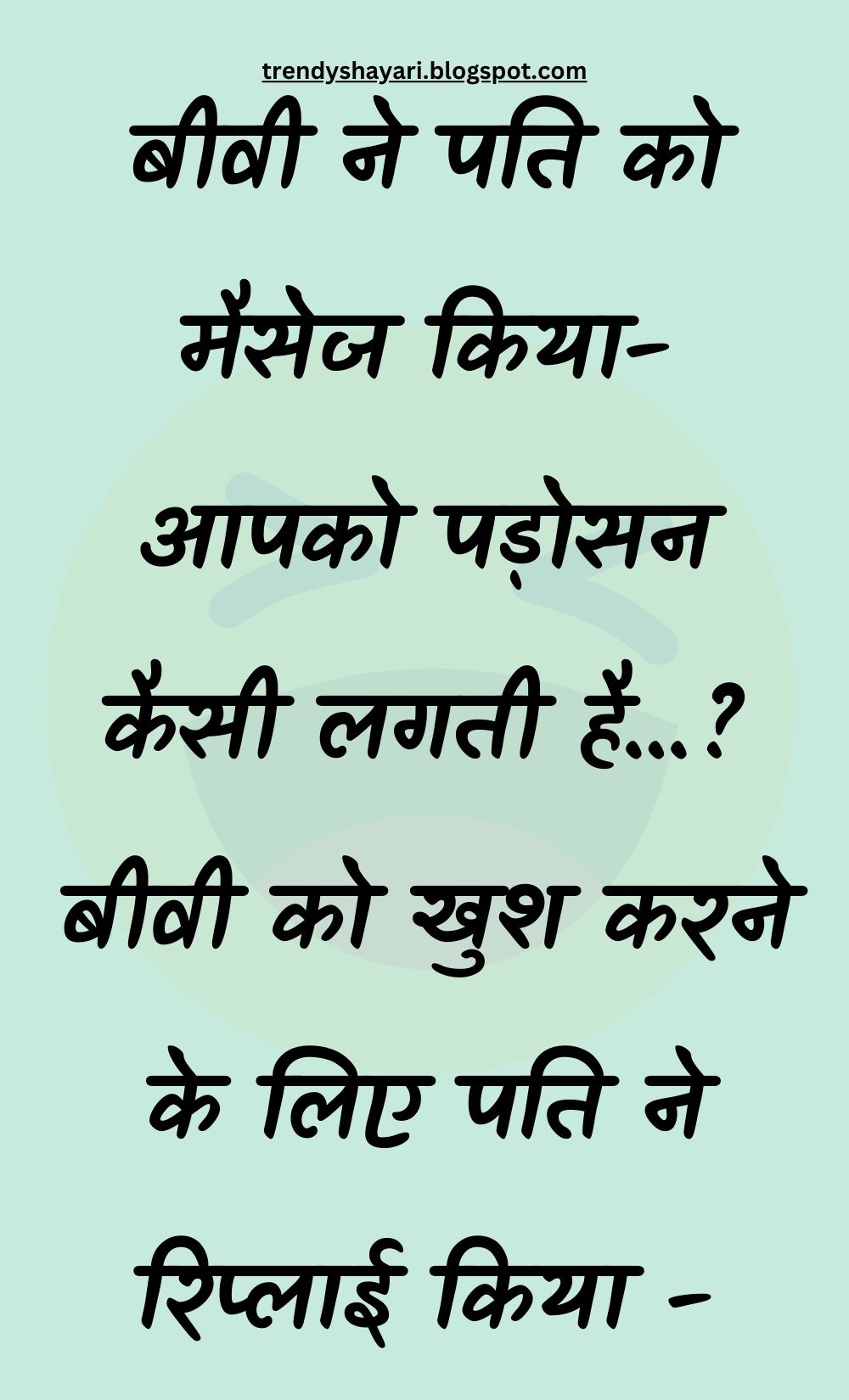 Funny Hindi Jokes