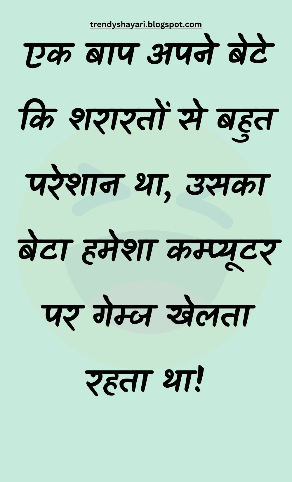 Funny Hindi Jokes