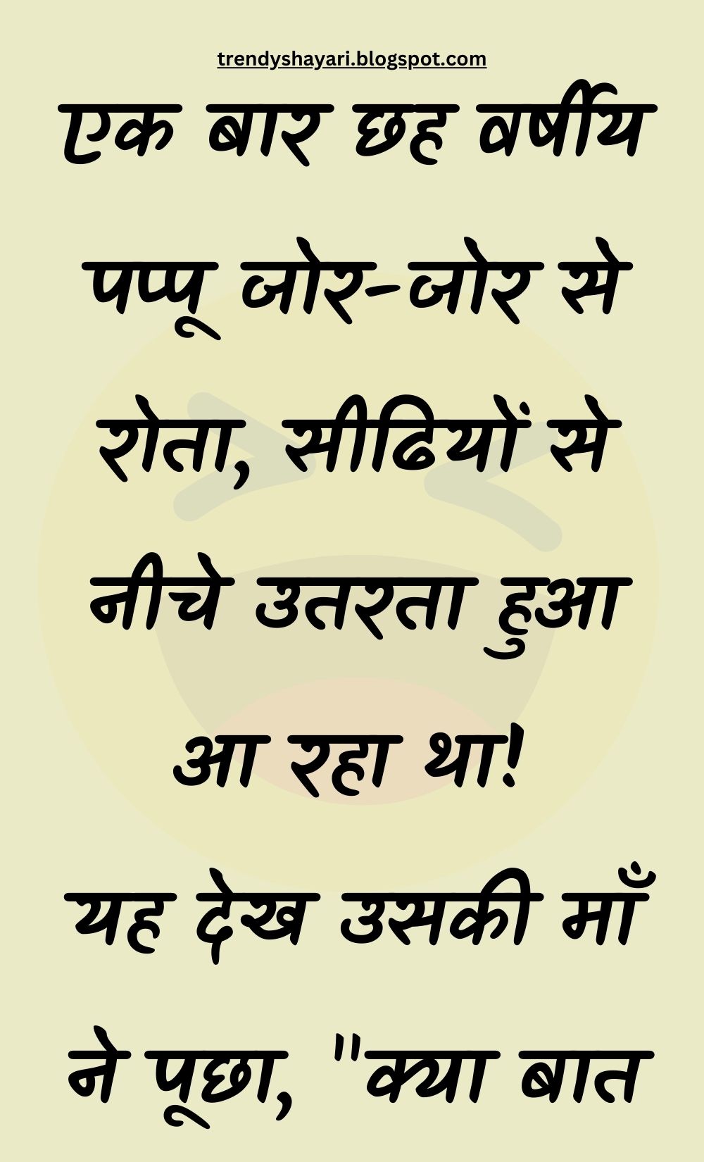 Funny Hindi Jokes