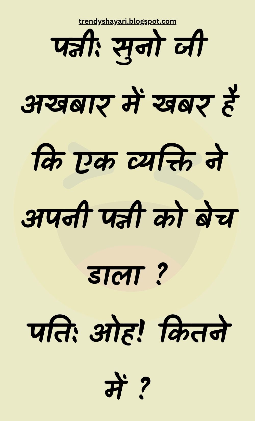 Funny Hindi Jokes