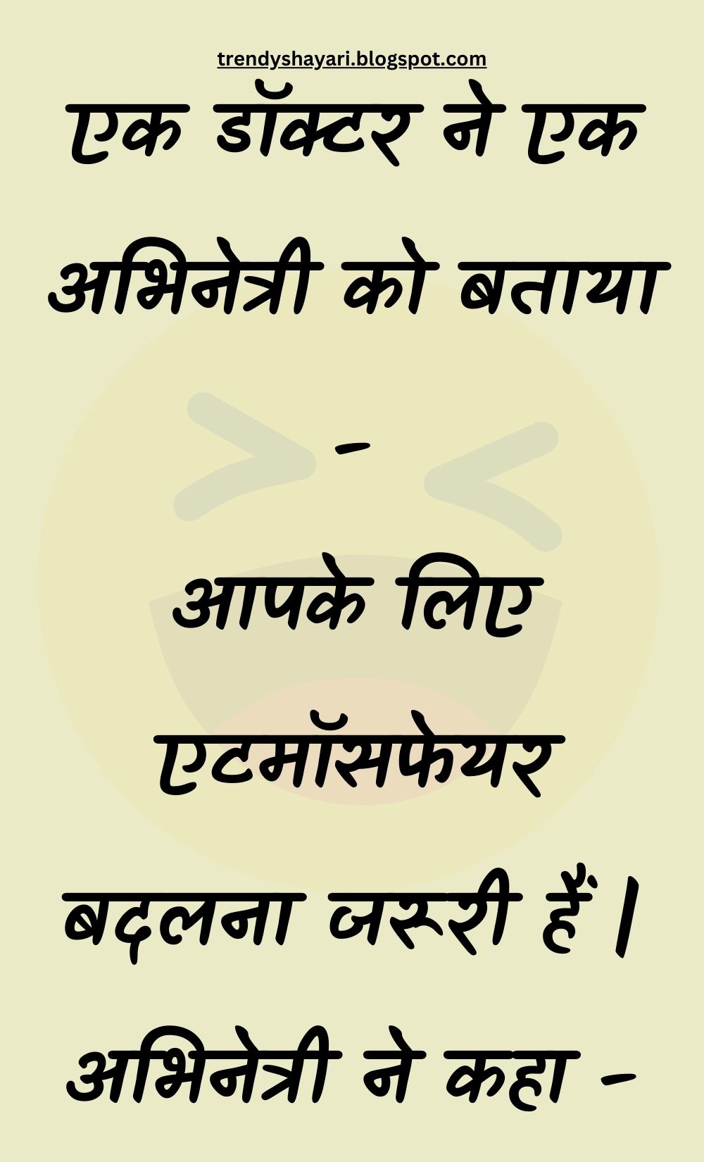 Funny Hindi Jokes