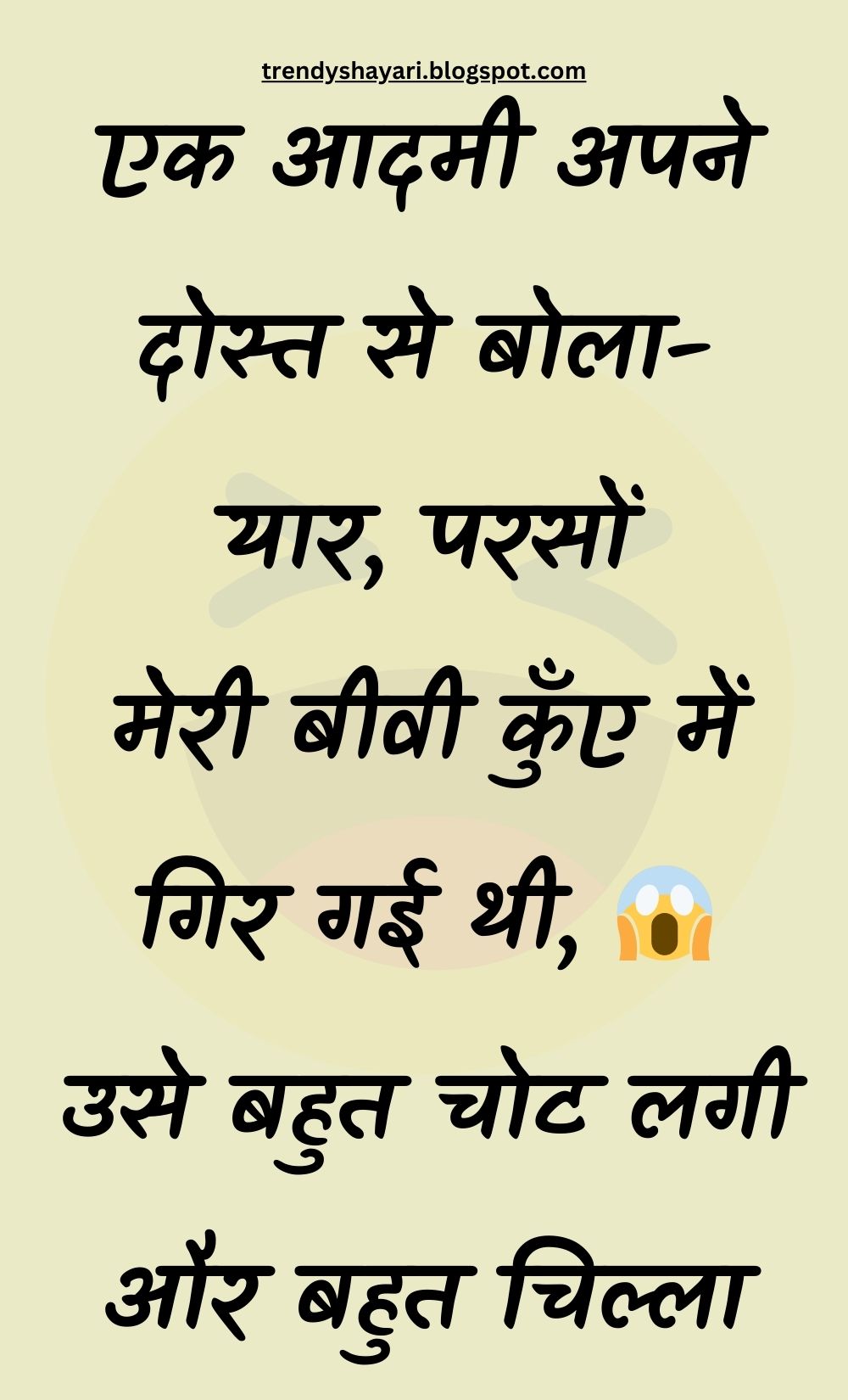 Funny Hindi Jokes