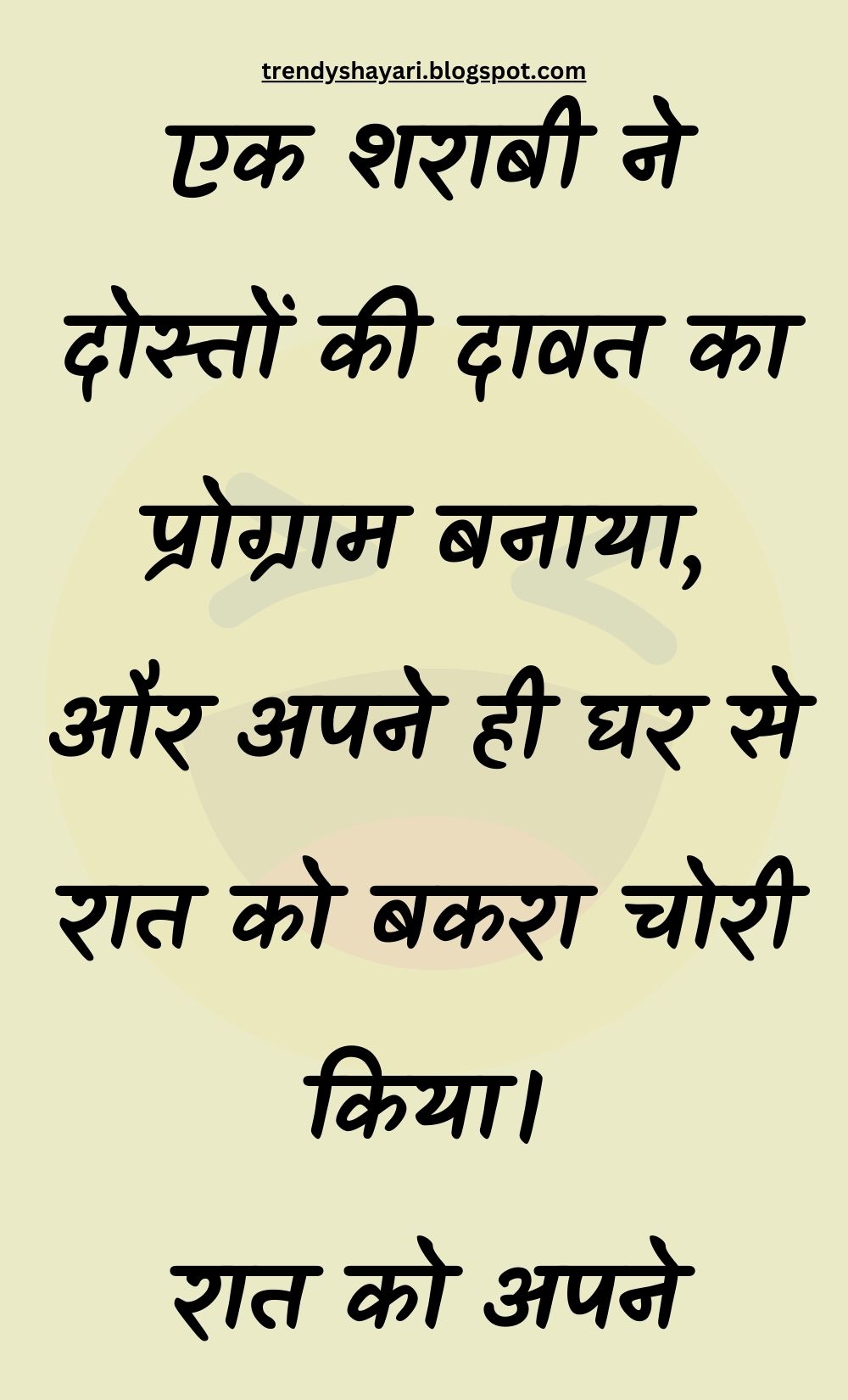 Funny Hindi Jokes