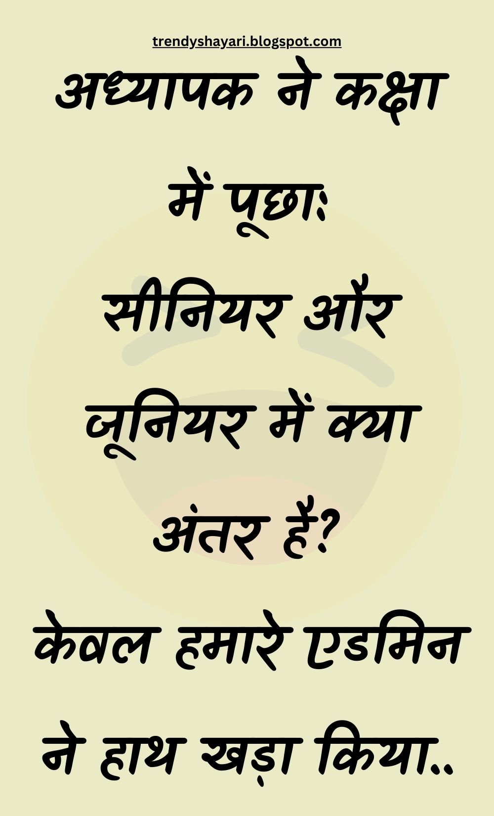 Funny Hindi Jokes