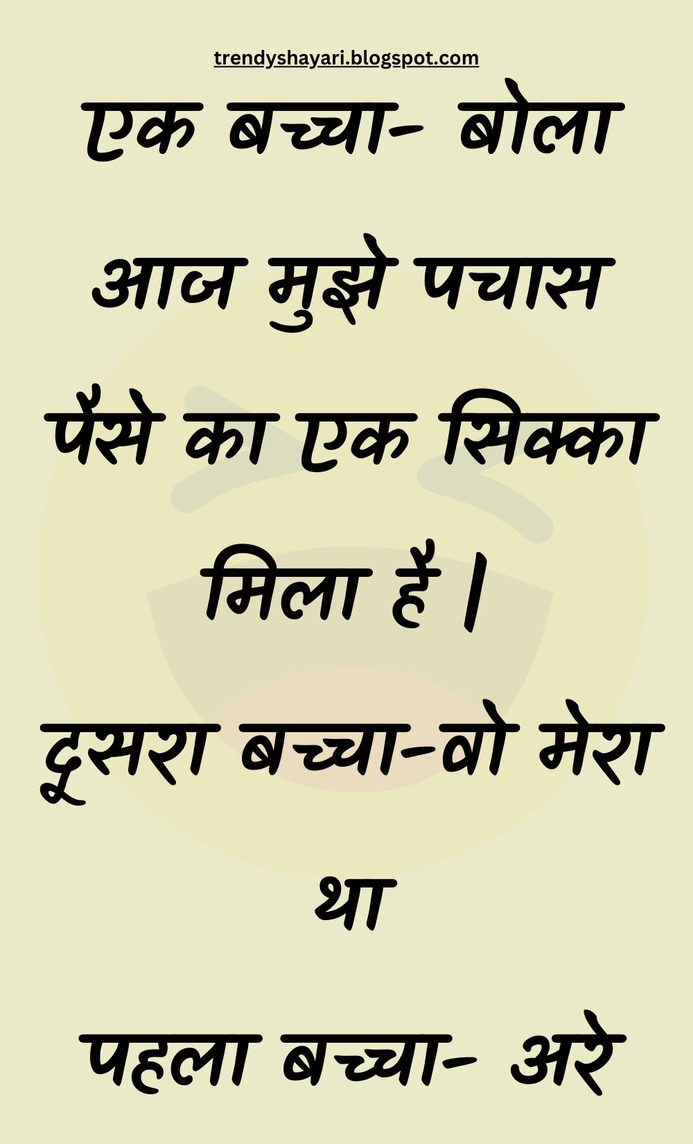 Funny Hindi Jokes