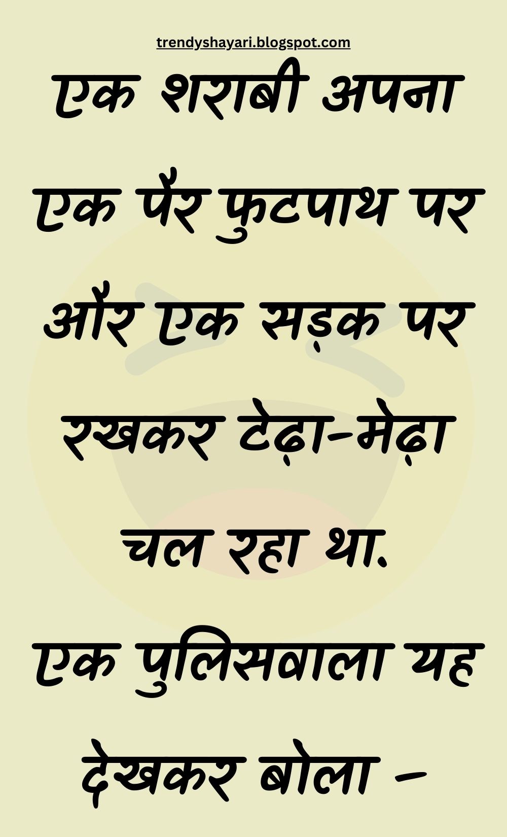 Funny Hindi Jokes