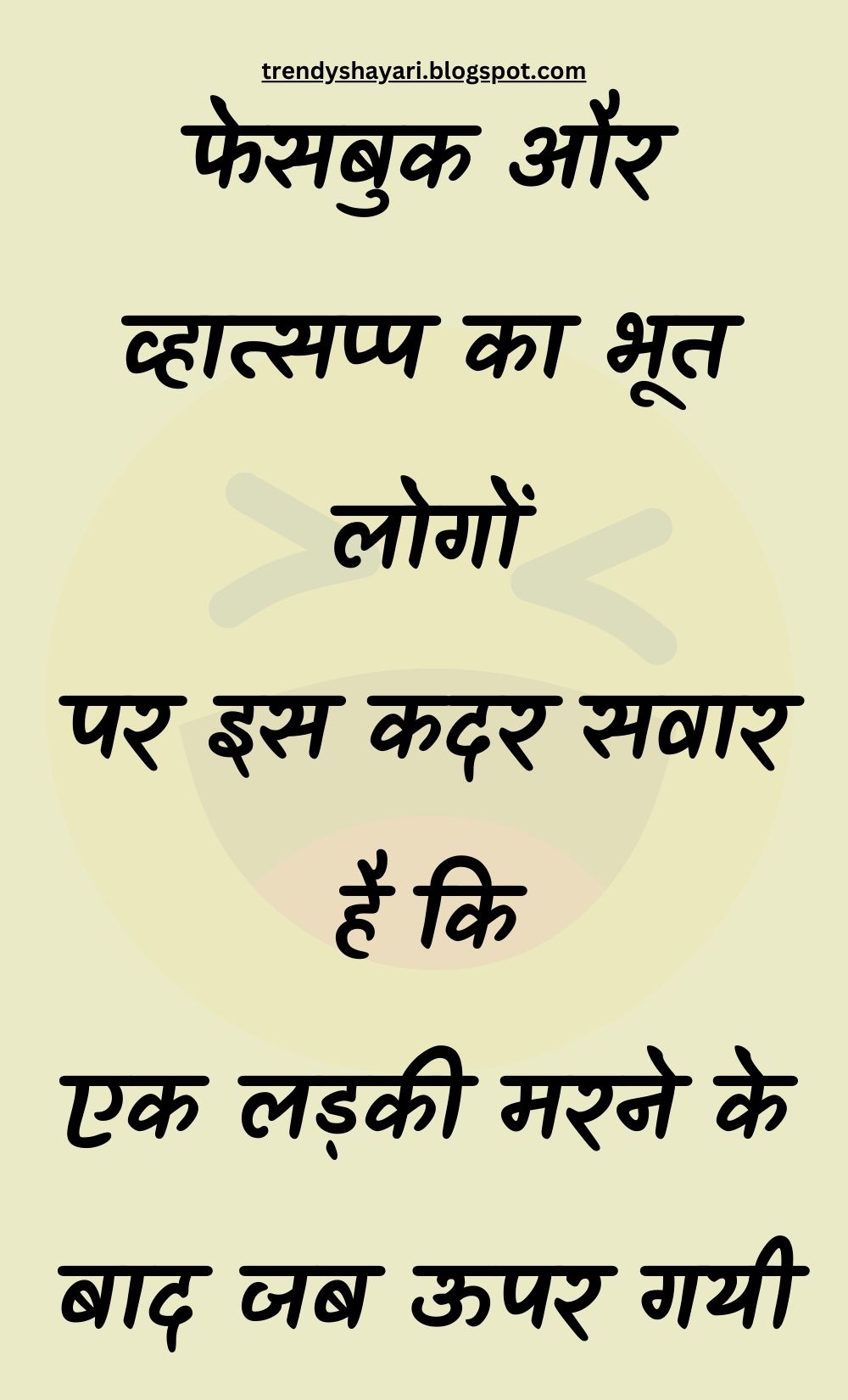 Funny Hindi Jokes