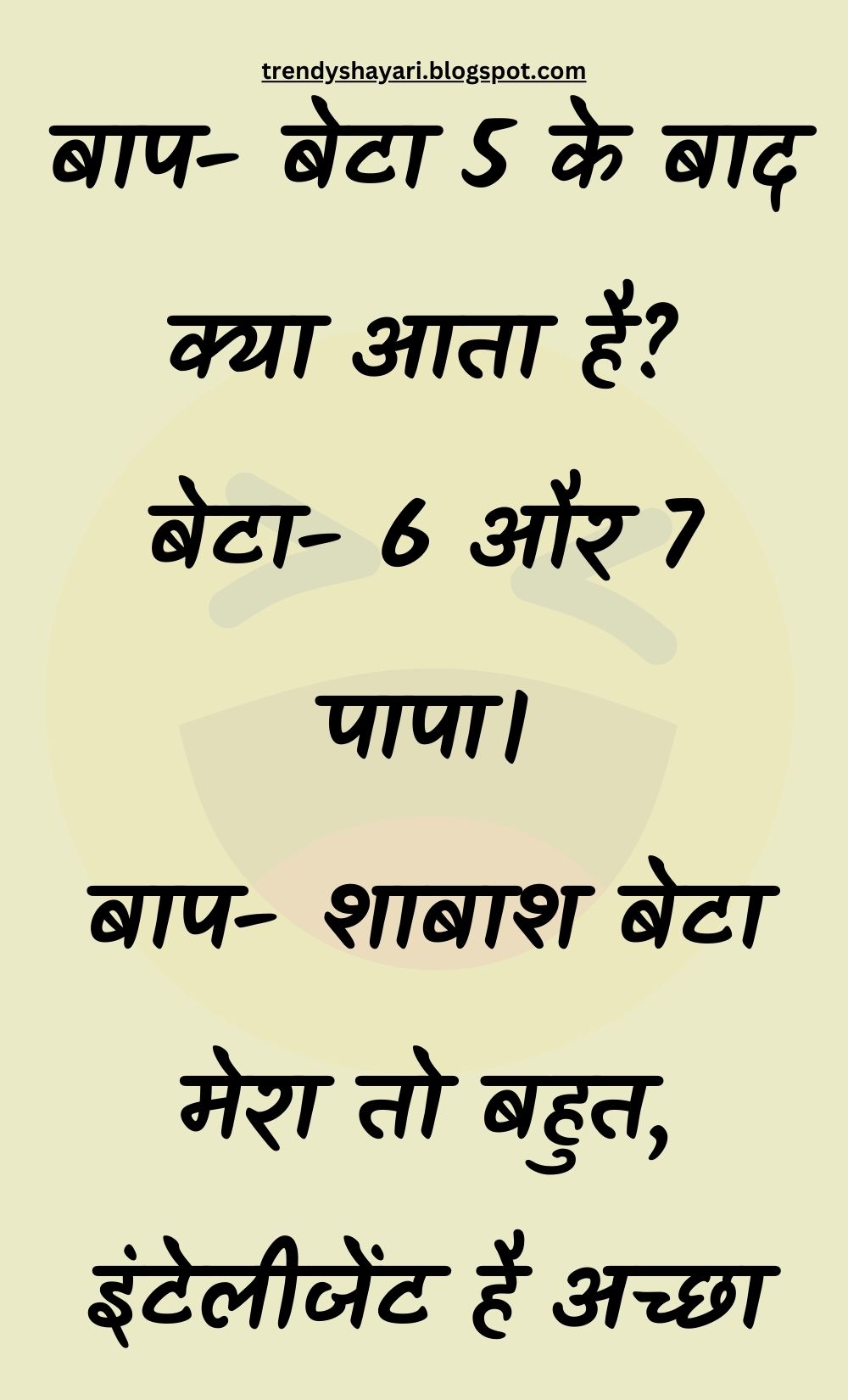 Funny Hindi Jokes