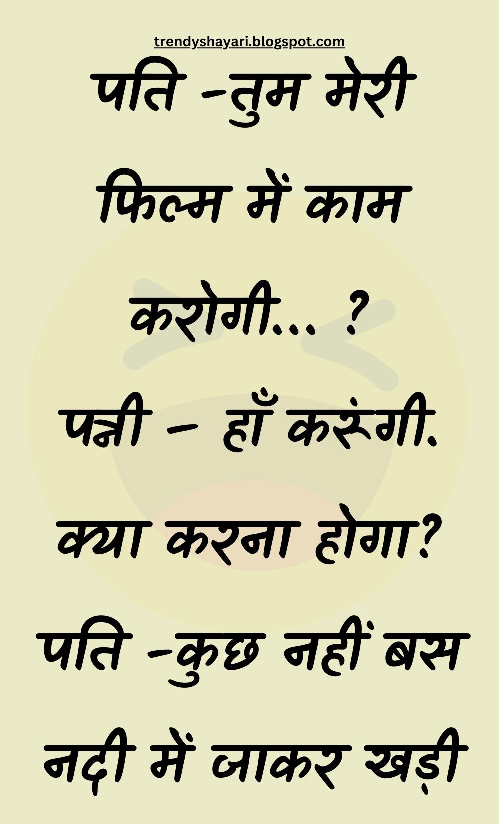 Funny Hindi Jokes