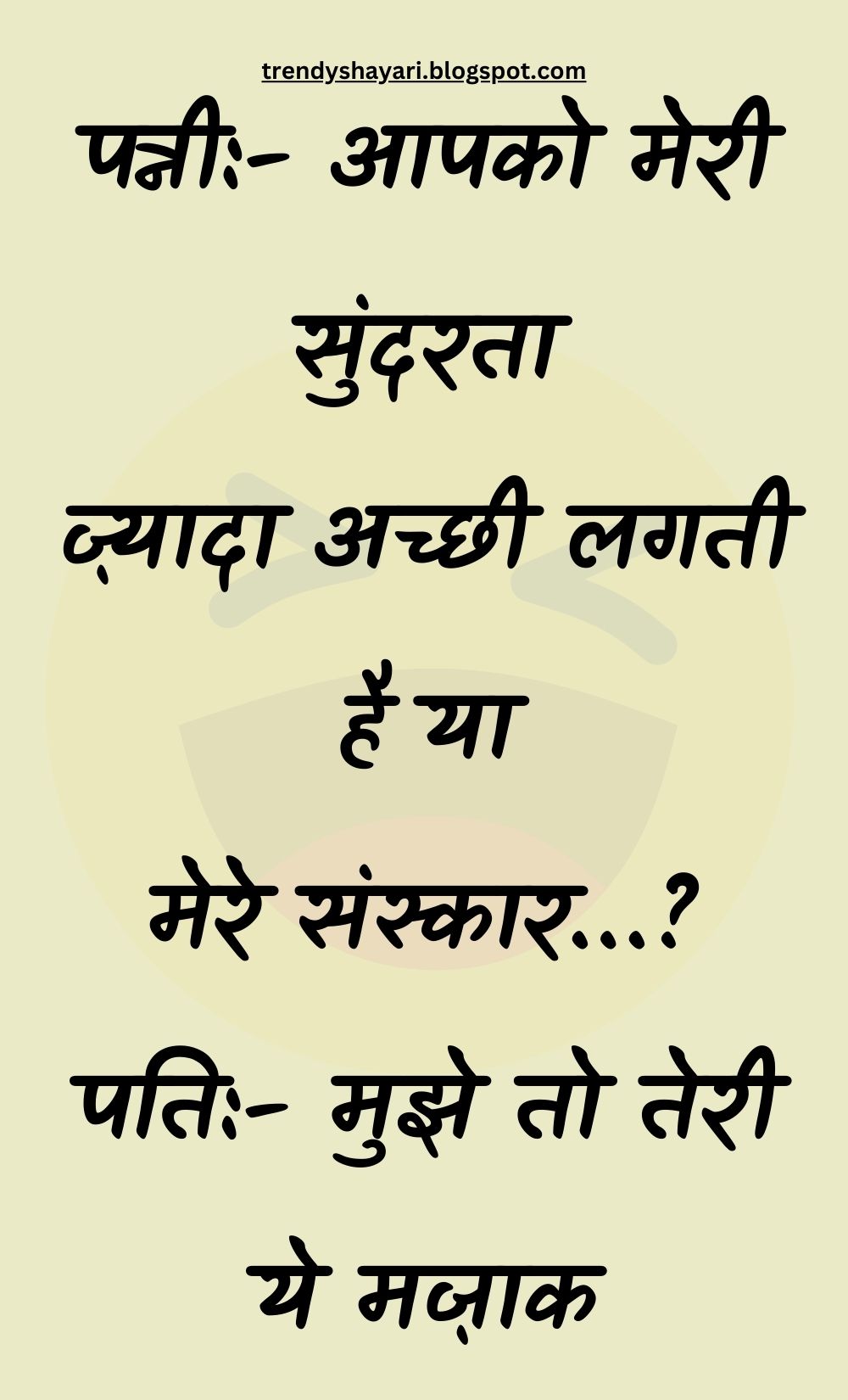 Funny Hindi Jokes