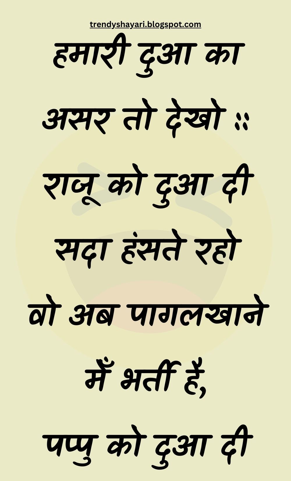 Funny Hindi Jokes