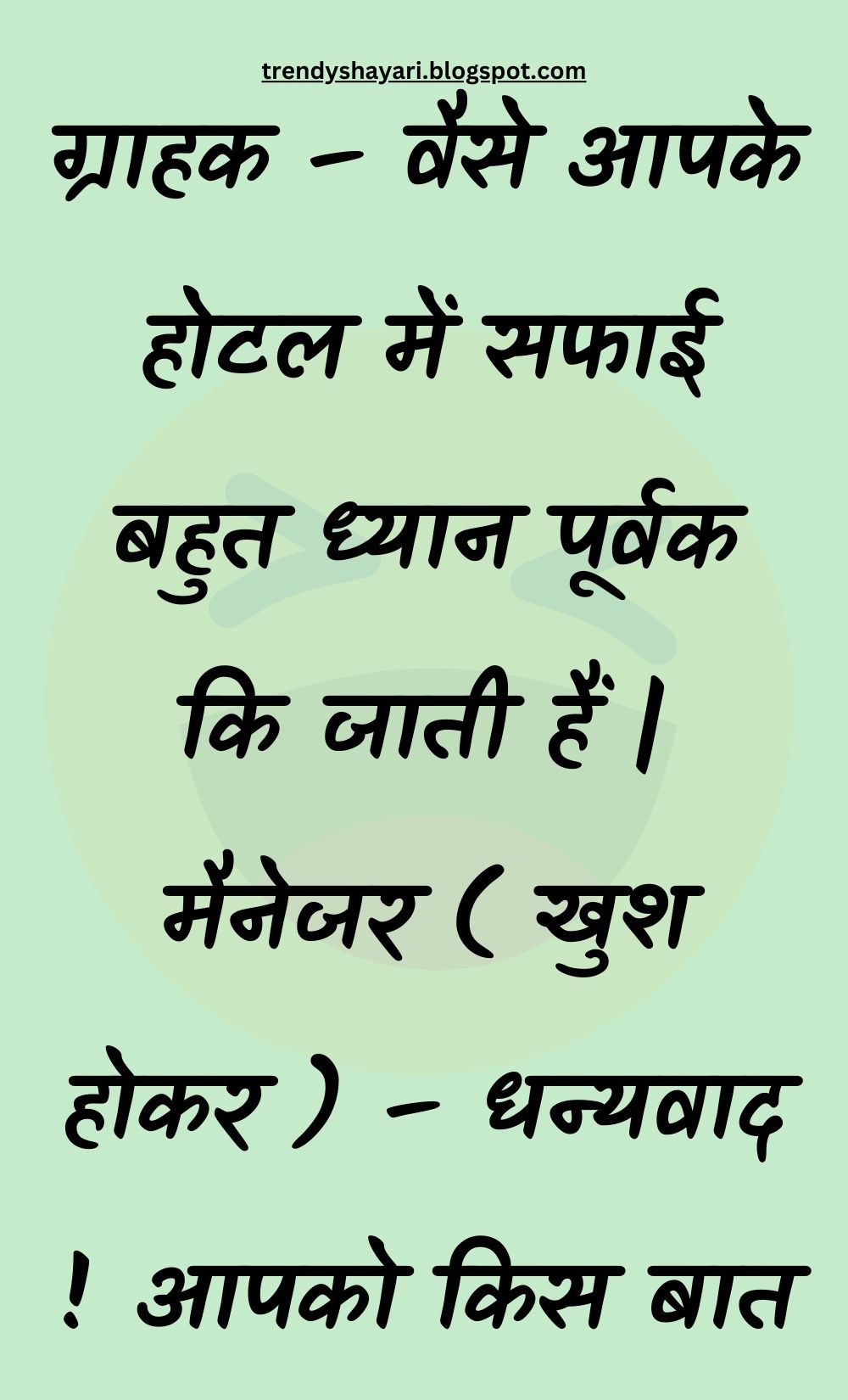 Funny Hindi Jokes