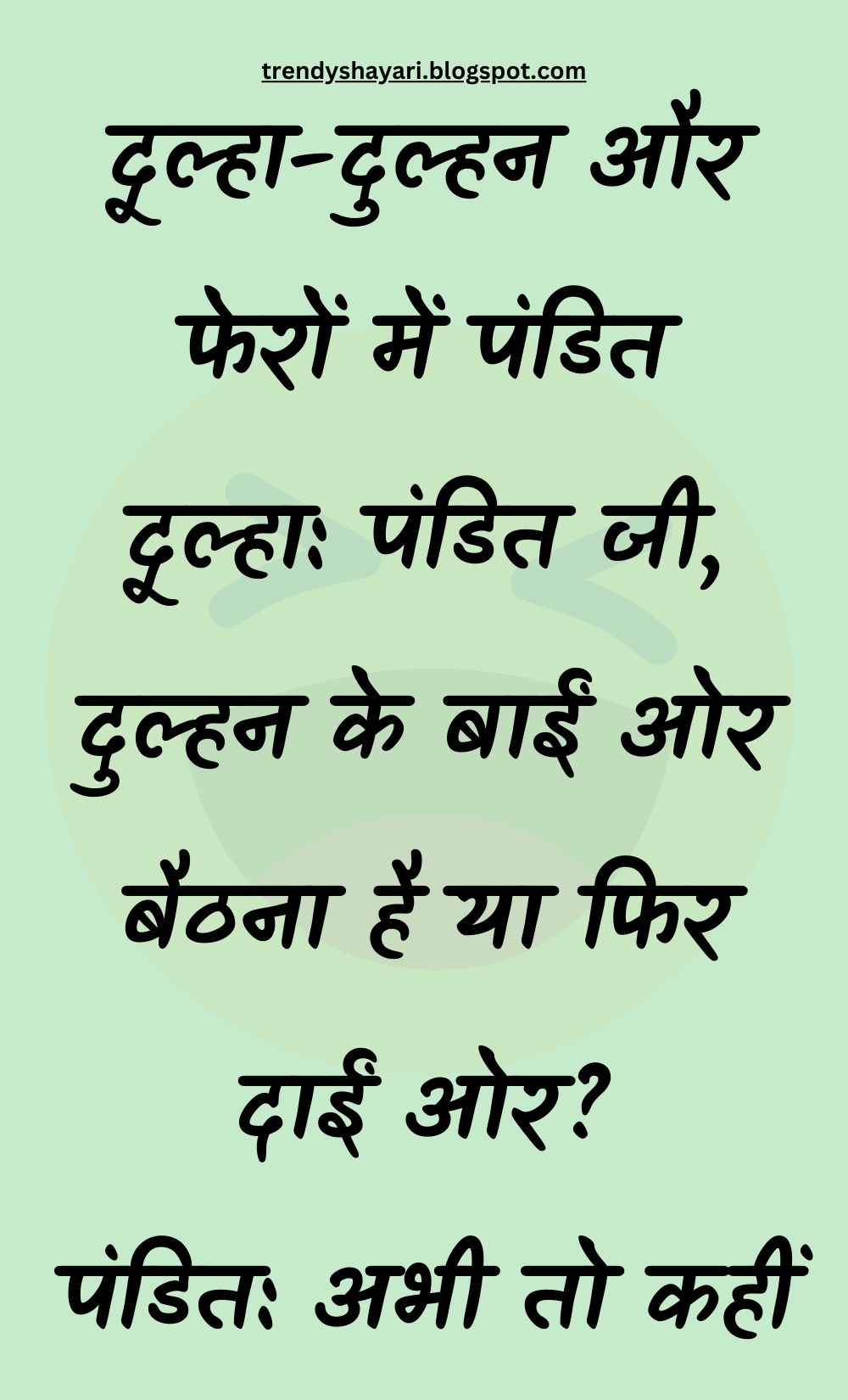 Funny Hindi Jokes