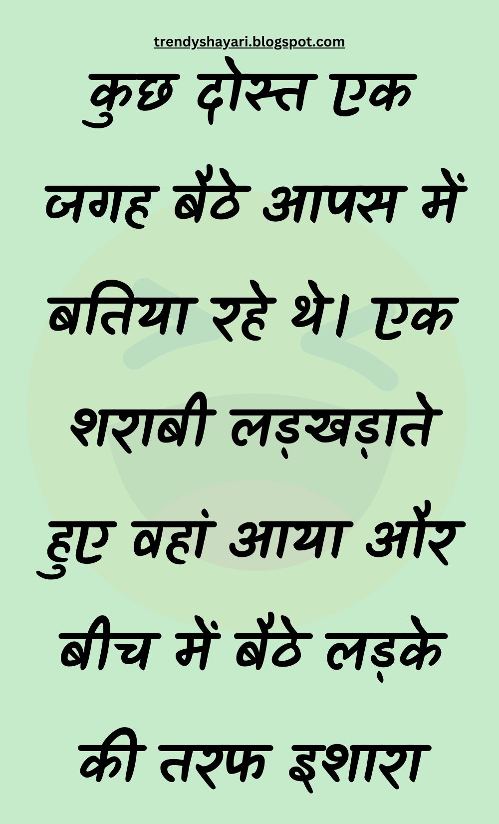 Funny Hindi Jokes