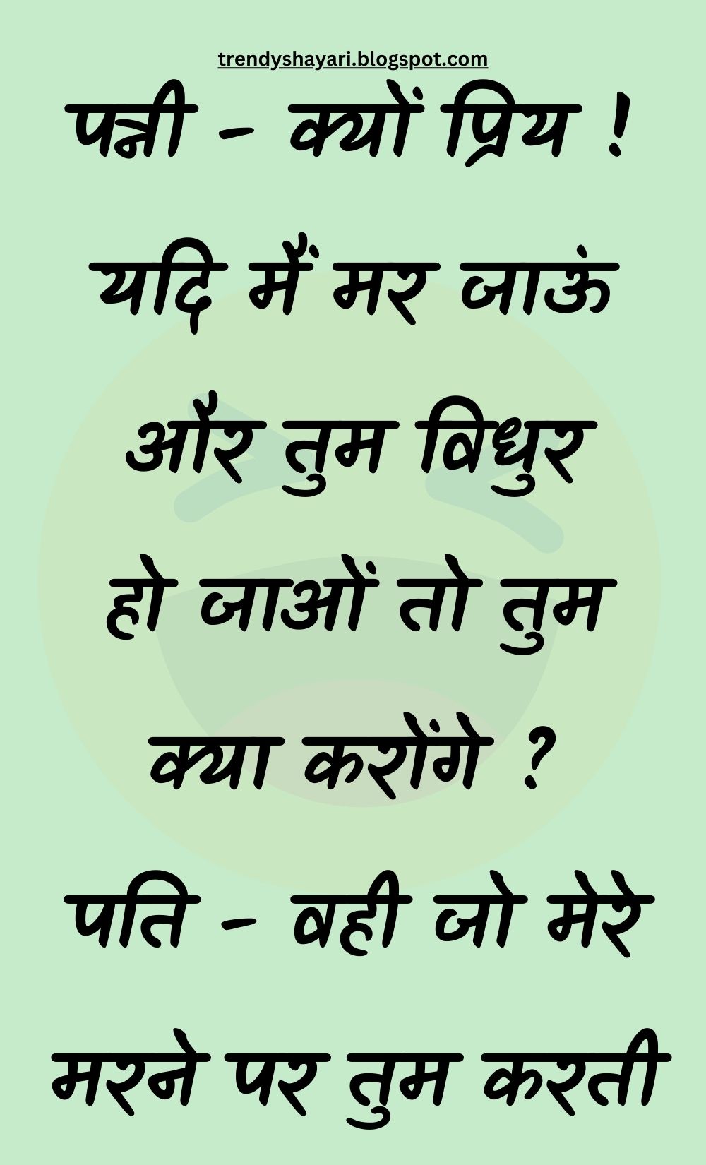 Funny Hindi Jokes